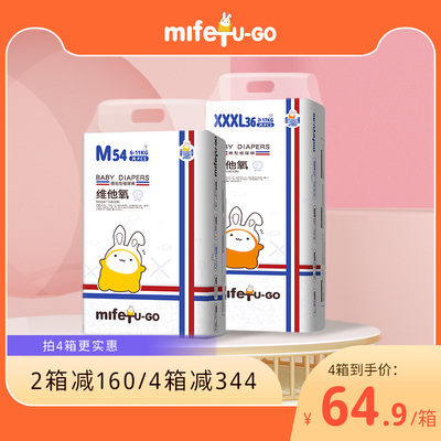 mifeTUGO纸尿裤拉拉裤超薄透气