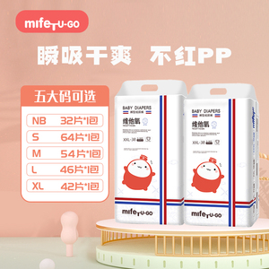 米菲兔正品5码选纸尿裤S拉拉裤nb婴儿干爽尿不湿瞬吸xl夏季旗舰店