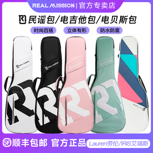 Realmission劳伦电吉他电贝司包民谣防水加厚IRIS艾瑞斯41寸琴包