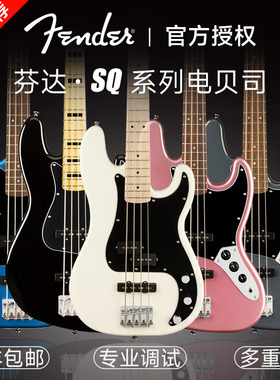 fender芬达电贝斯squier affinity cv sonic音速四五弦PJ电贝司
