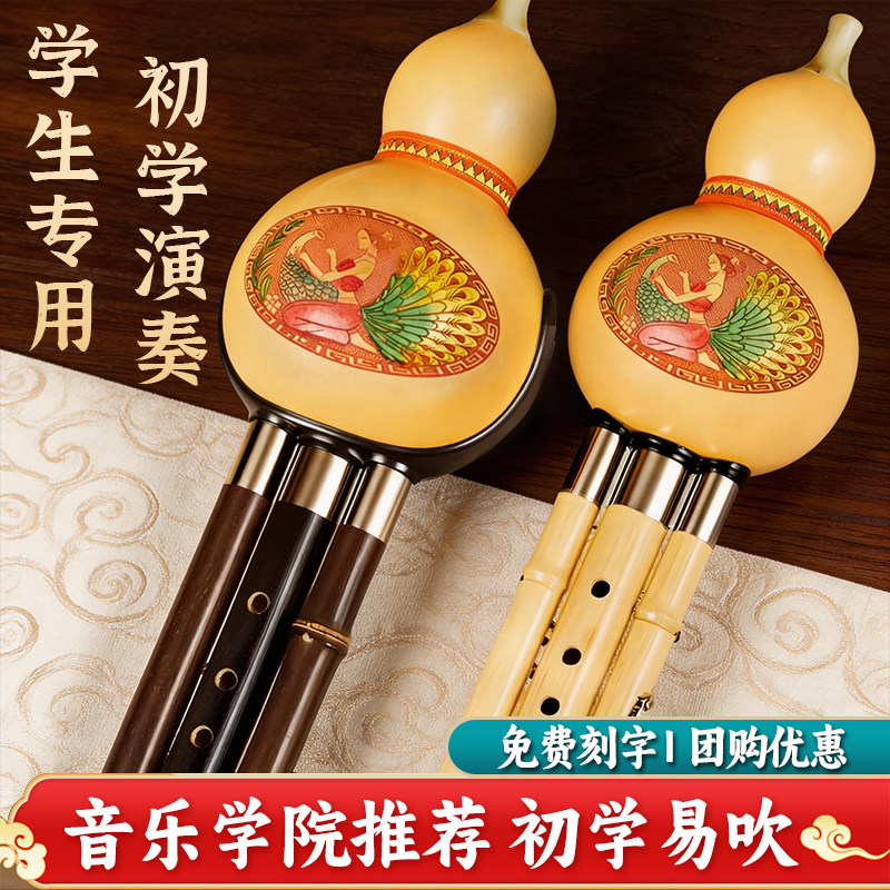 葫芦丝小学生专用乐器c调降b调初学者入门高端专业演奏紫竹葫芦丝