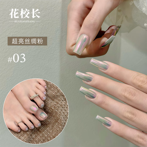 【花校长】进口超亮丝绸月光粉3号网红爆款极光粉细腻服帖珠光