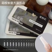 花校长巨无霸加长版 弧长直筒带辅助线浅半贴甲片美甲超薄无痕