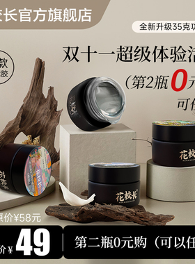 【花校长】罐装功能胶美甲建构封层底胶粘钻免洗硬式延长造型甲油