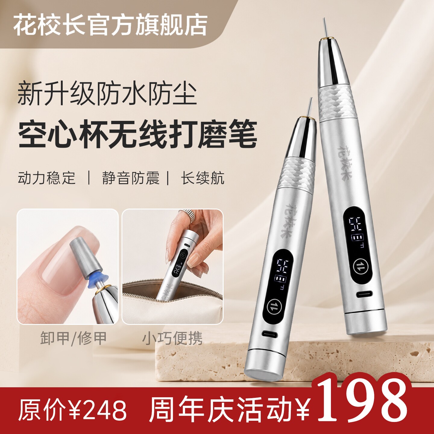 【周年庆】花校长空心杯无线蓄电打磨笔机专业卸甲前置去死皮美甲