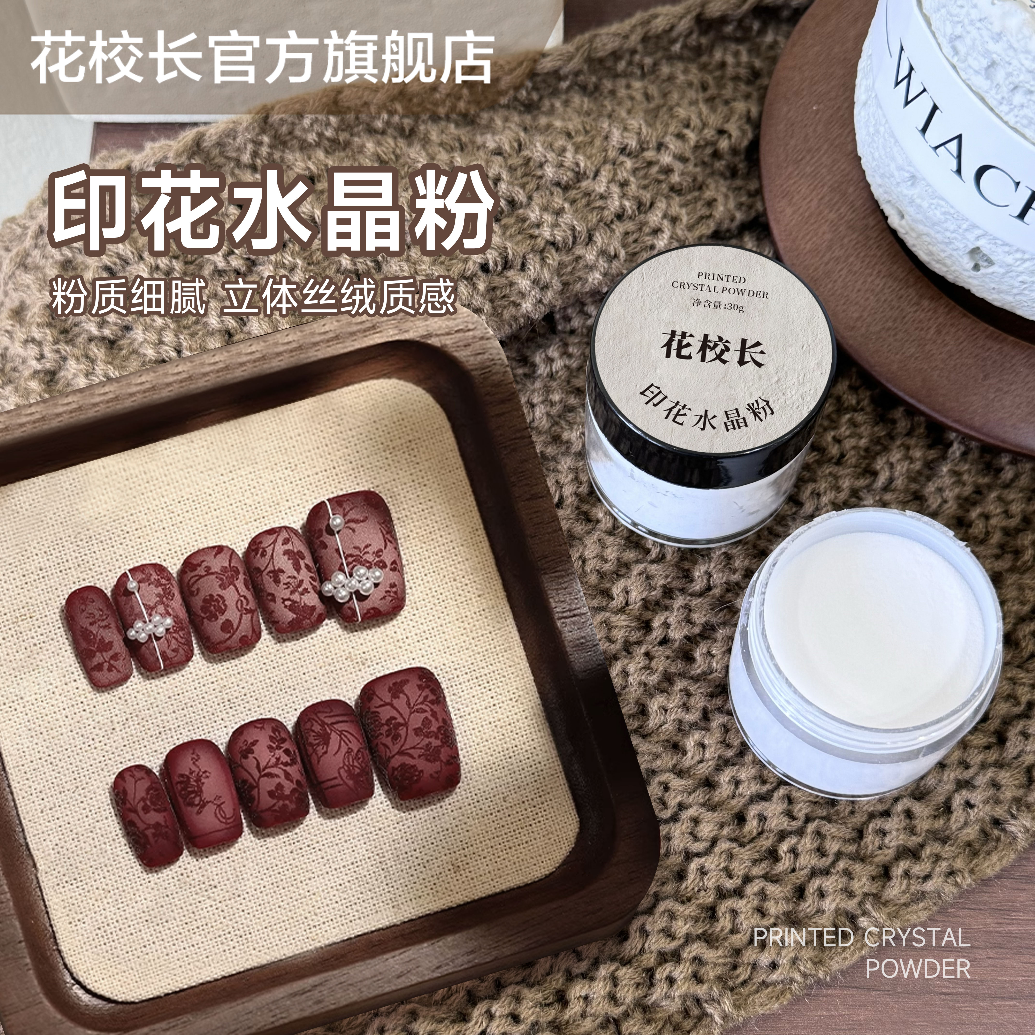 【花校长】美甲印花透明水晶粉3D立体缎绸丝绒粉质细腻转印钢板
