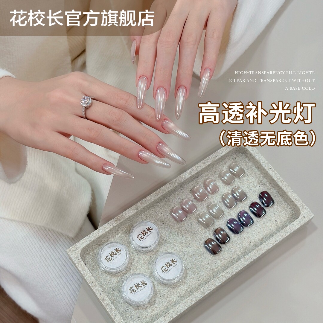 【花校长】高透补光灯粉清透无底色爆款百搭高亮镀晶粉极光粉饰品,彩妆/香水/美妆工具,指甲装饰,淘宝优惠券,粉丝福利购,淘宝优惠卷