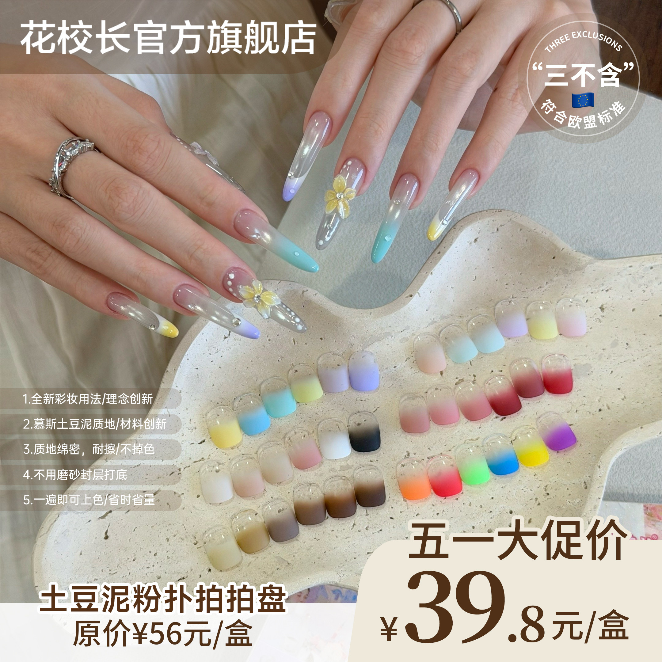 【五一大促】符合欧盟标准土豆泥质地耐擦彩绘气垫拍拍胶免洗甲油