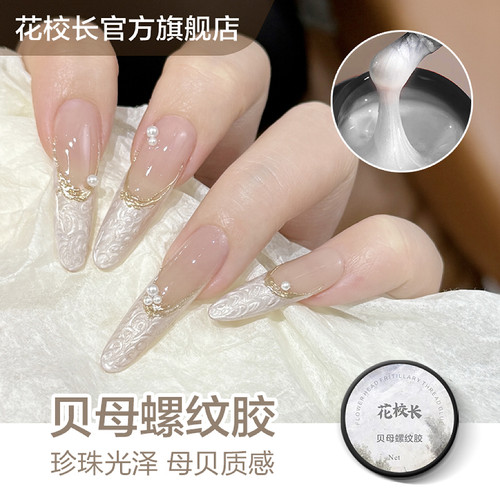 网红新款极光贝母细闪贝壳