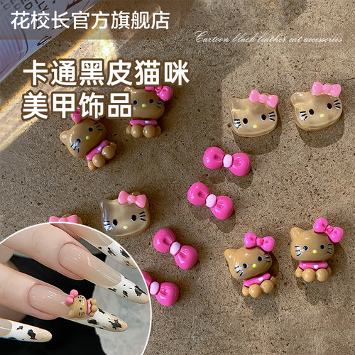 【花校长】爆款黑皮Kitty猫系列蝴蝶结美甲饰品夏日甜美小领结粉