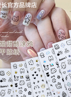 【花校长】甜酷小猫经典贴纸美甲喷绘模板贴纸法式边条纹甲油胶