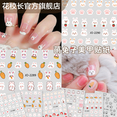 边条纹甲油胶 贴纸美甲喷绘模板贴纸法式 花校长 萌兔子经典