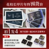 瘦直长椭圆带辅助线浅半贴甲片美甲免打磨甲片超薄无痕 花校长