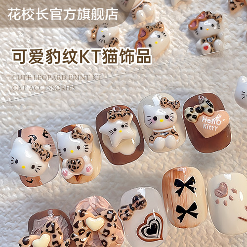 【花校长】豹纹KT猫美甲饰品新款可爱卡通猫咪蝴蝶结