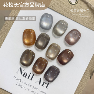 楼兰古城瓷白猫眼玻璃珠白月光陶瓷晶石秋冬显白甲油胶 花校长