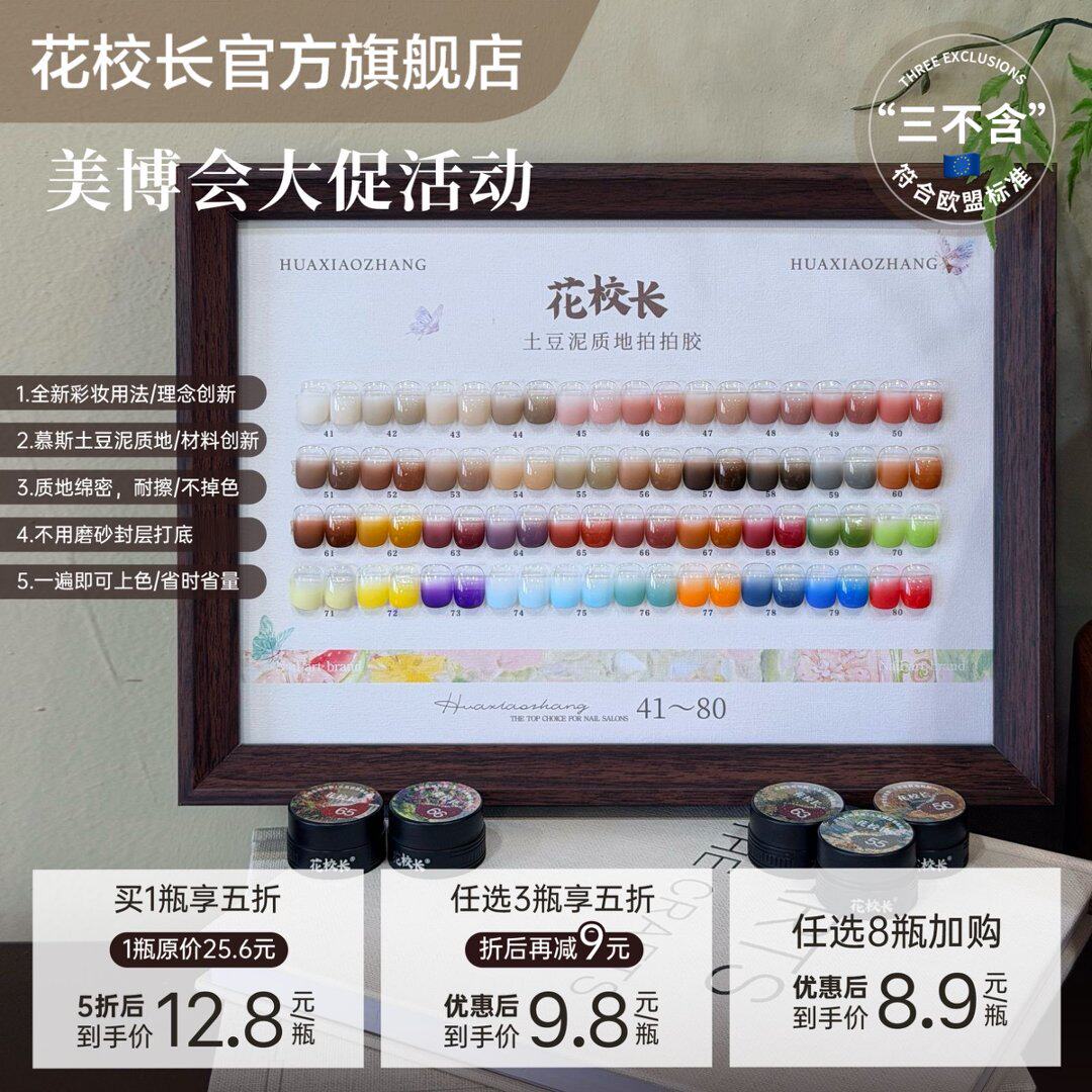 【符合欧盟标准】土豆泥质地贴贴胶耐擦彩绘胶拍拍胶免洗甲油胶