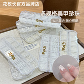 网红百搭珍珠饰品平底半圆面幻彩米白日系大小混装 花校长 指甲