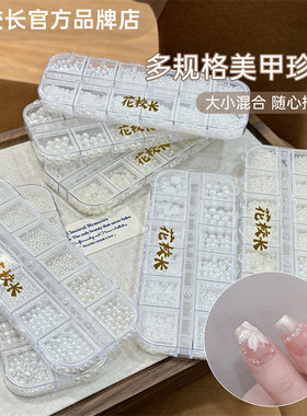 网红百搭珍珠饰品平底