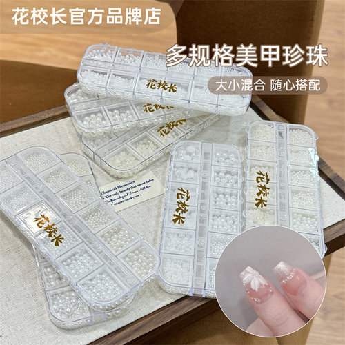 网红百搭珍珠饰品平底