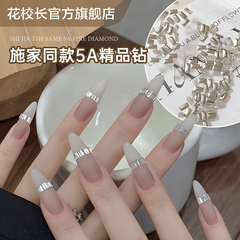 【花校长】华子同款小长条美甲钻 5A锆石迷你长方T钻梯形异形超闪