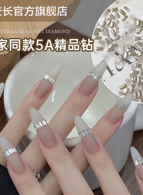 【花校长】华子同款小长条美甲钻 5A锆石迷你长方T钻梯形异形超闪