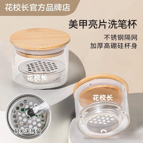 网红新科技美甲亮片洗笔杯