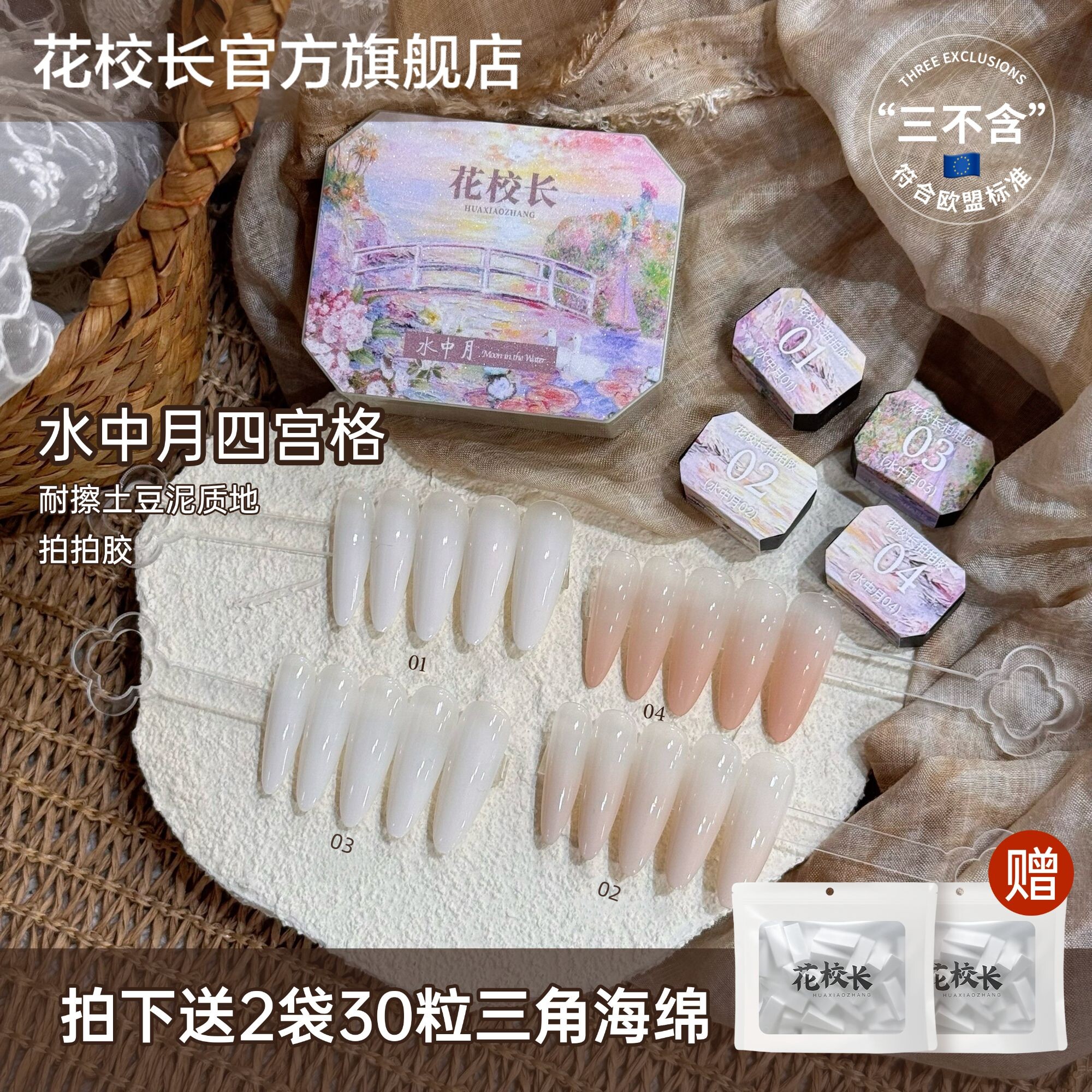 【花校长】免洗水中月土豆泥质地耐擦拍拍胶彩绘胶浓稠晕染甲油胶图片