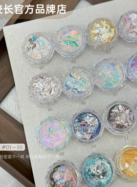 【花校长】浅月云锦粉网红爆款欧泊粉系列美甲饰品亮晶晶闪粉