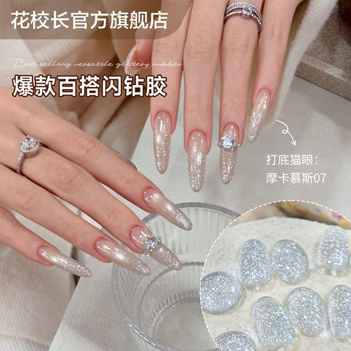 闪钻胶超闪好看高密度