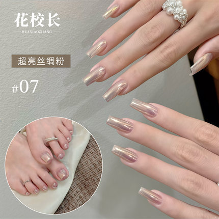 【花校长】进口超亮丝绸月光粉7号网红爆款极光粉细腻服帖珠光