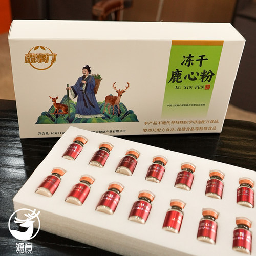 源育森掌门冻干鹿心粉