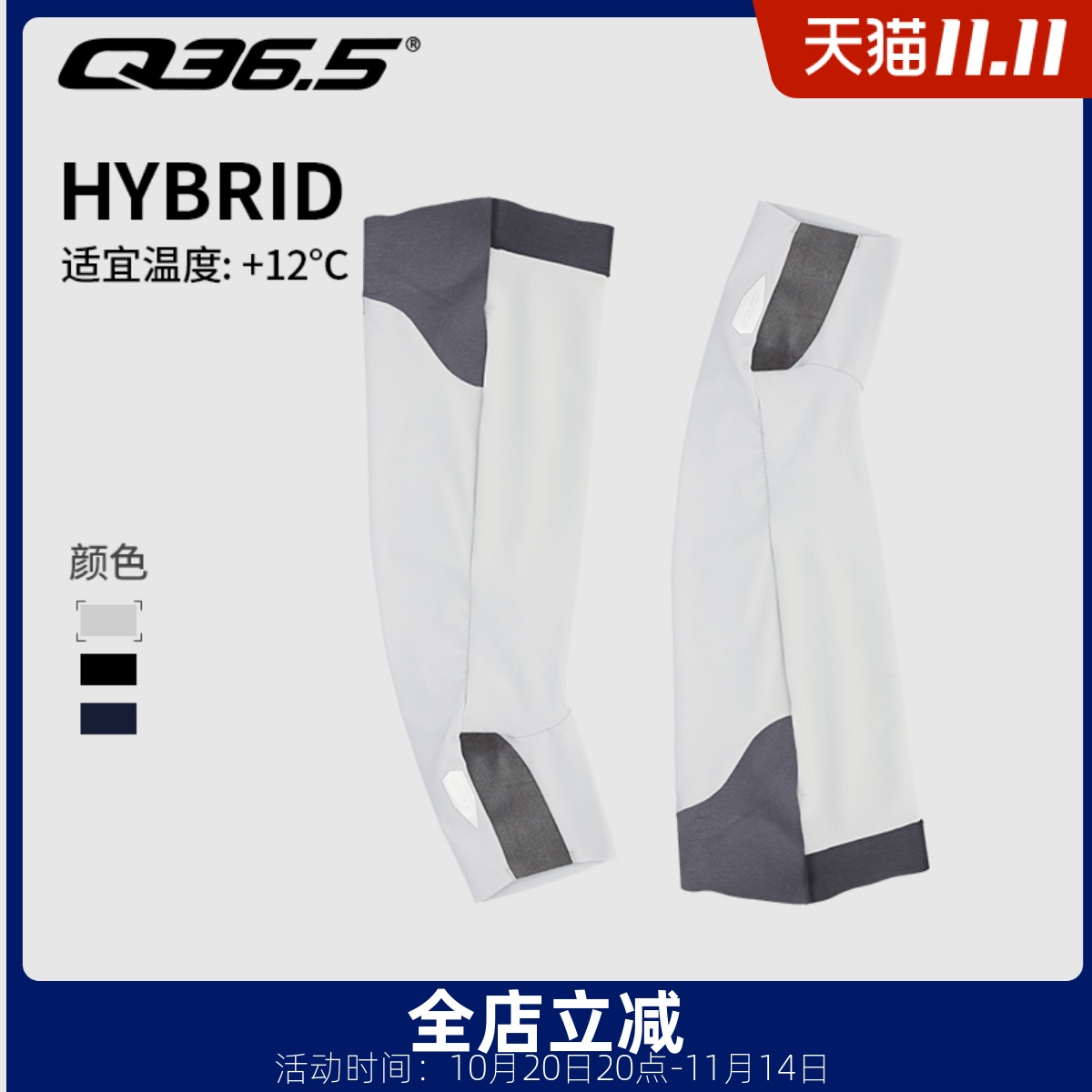 意大利Q36.5骑行护膝套春秋防风保暖舒适贴合Hybrid Knee Warmer