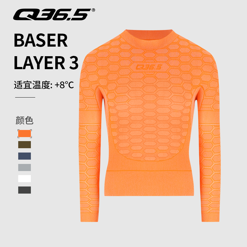 Q36.5骑行服排汗衣打底内衣