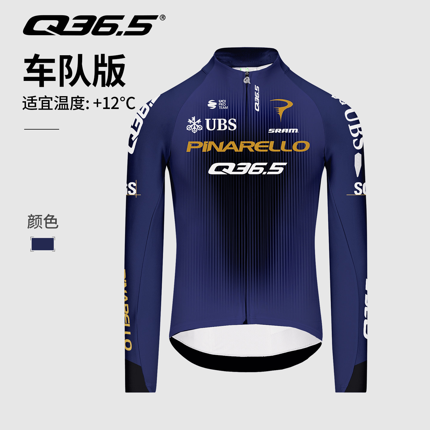 Q36.5-PINARELLO车队版长袖骑行服男款26新款春秋抓绒新品公路