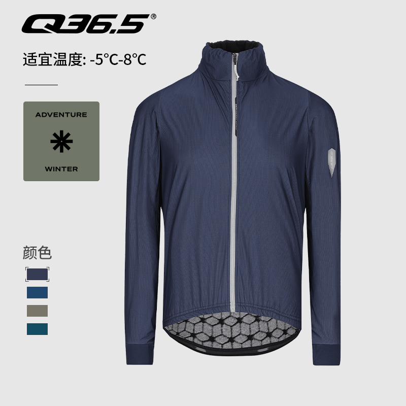 意大利Q36.5骑行服男款夹克