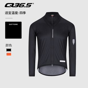 意大利Q36.5骑行服男士四季款轻量雨衣Dottore Light Rain Jacket