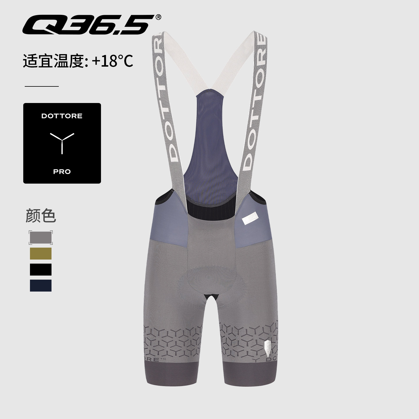 Q36.5意大利骑行背带短裤夏季男士银线舒适透气凉爽Dottore PRO