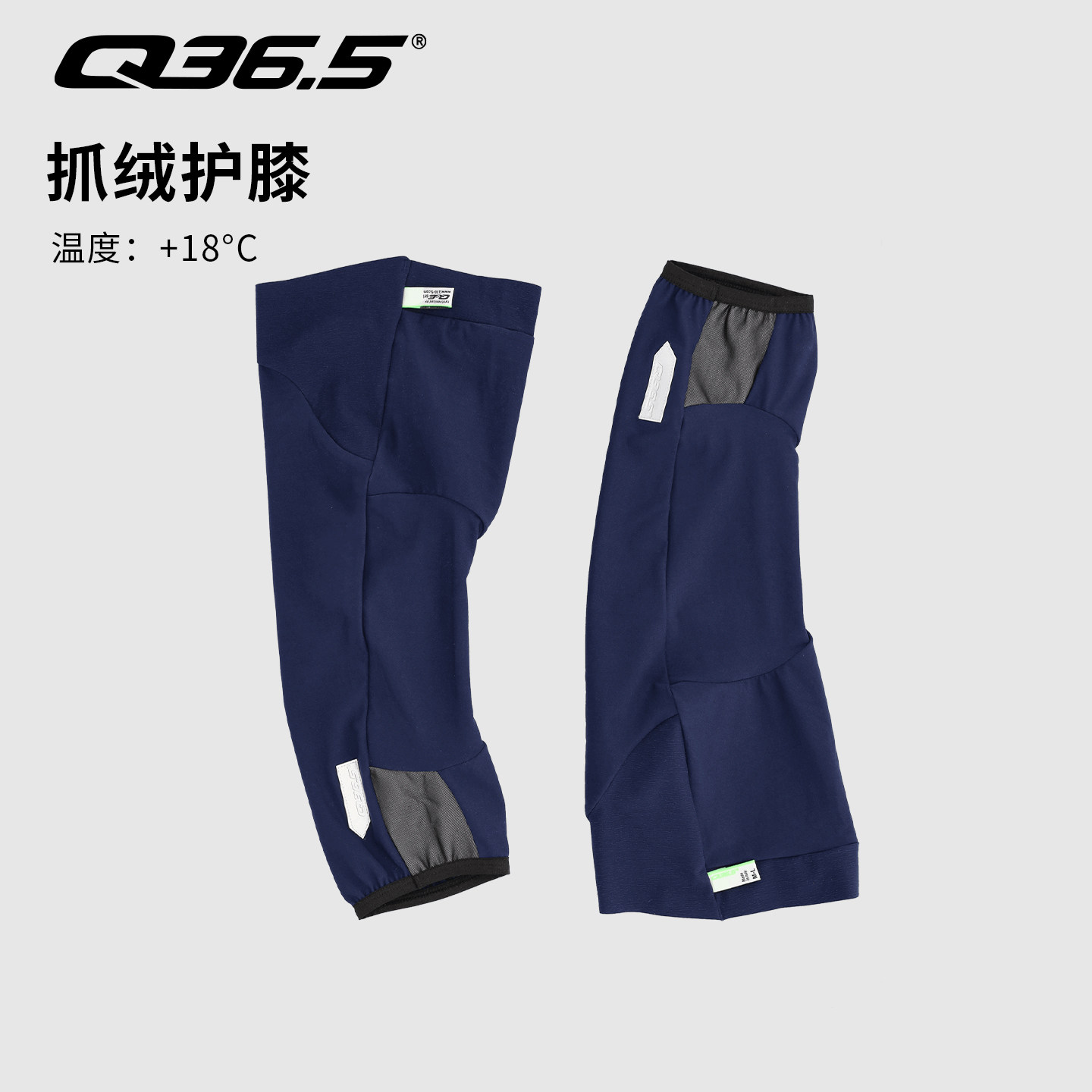 Q36.5意大利骑行抓绒护膝户外防风WoolF Knee Warmer