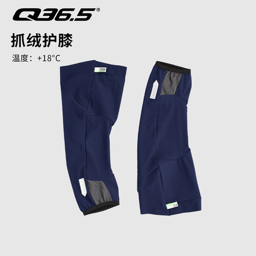 Q36.5意大利骑行抓绒护膝户外防风WoolF Knee Warmer