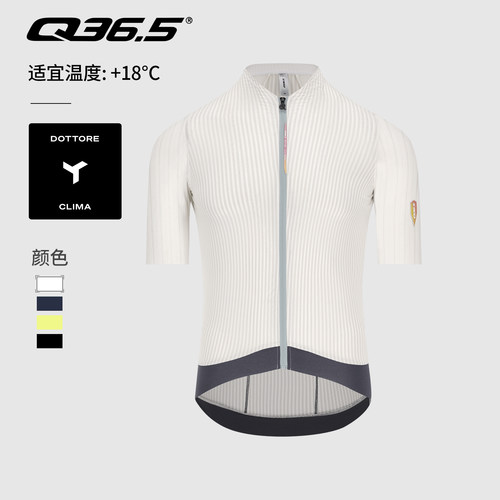 Q36.5男士夏季骑行短袖26新款骑行上衣Dottore Clima Pro Jersey