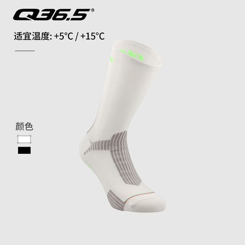 意大利Q36.5专业骑行袜秋冬加厚Adventure insulation sock