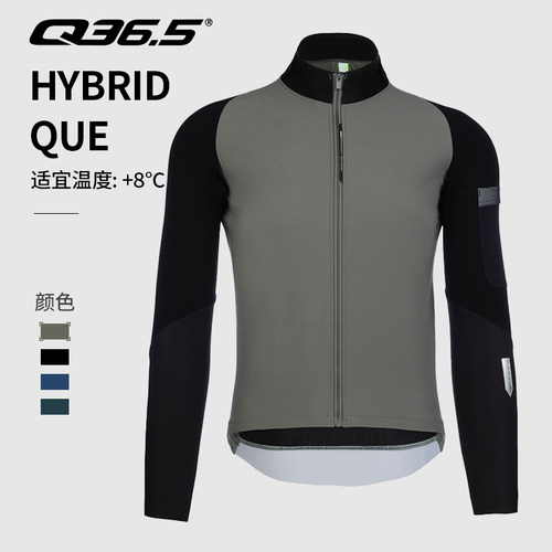 意大利Q36.5骑行上衣夹克