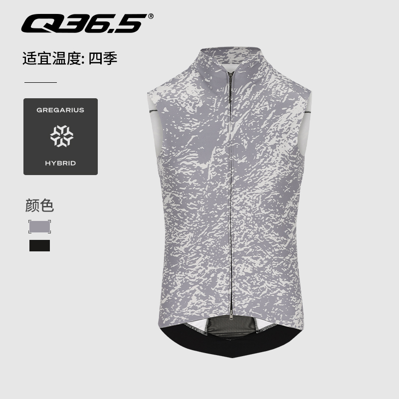 意大利Q36.5骑行服男款防风马甲四季叠穿防护层Gregarius