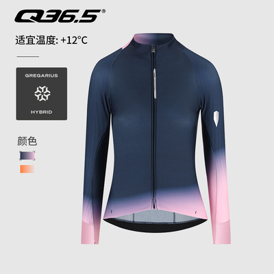 Q36.5长袖骑行服女款春秋薄绒保暖Gregarius Hybrid Collar Fade