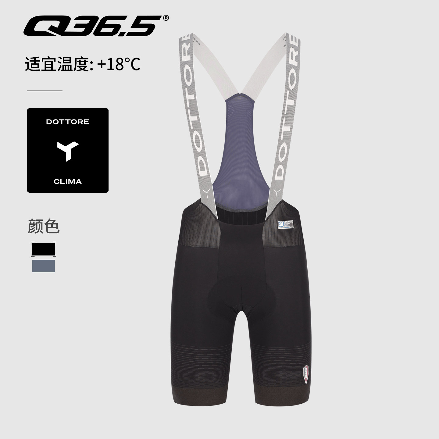 Q36.5男士背带骑行短裤夏季舒适透气银线Dottore Clima26年新款