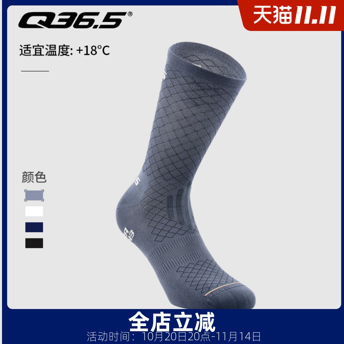 意大利Q36.5骑行袜透气排汗