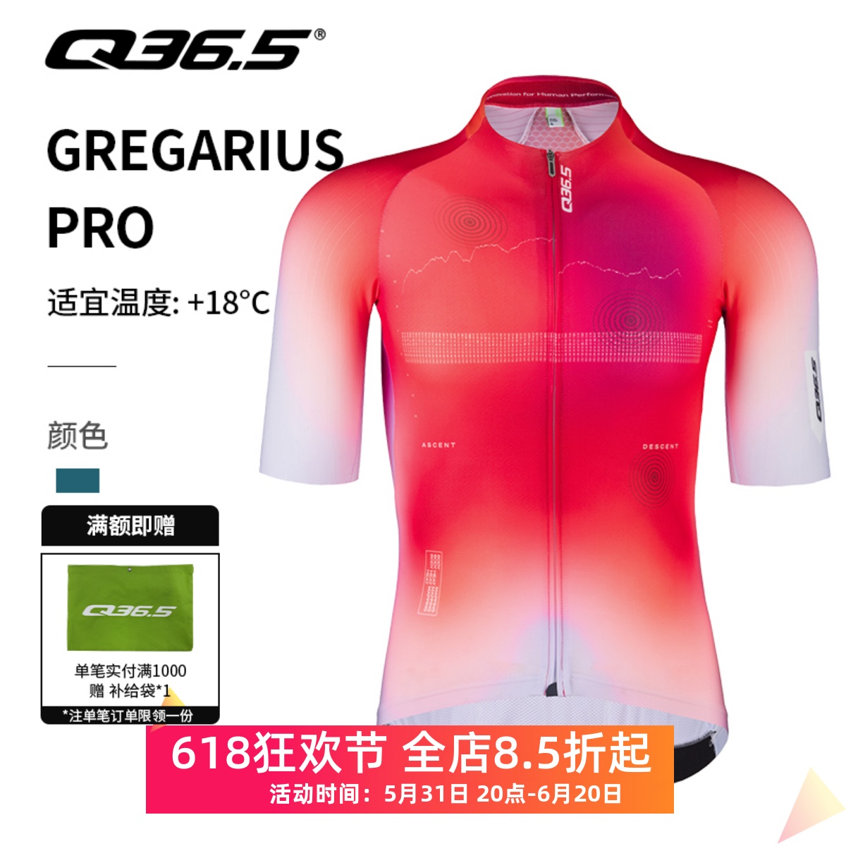 意大利Q36.5骑行服夏季男款插肩修身透气短袖上衣Gregarius Pro