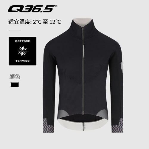 Q36.5骑行服冬季男保暖夹克Dottore Termico Light Mediterranea