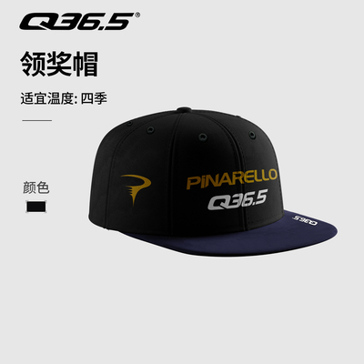 Q36.5-PINARELLO车队版男款领奖帽26年夏季新品男女通用棒球帽