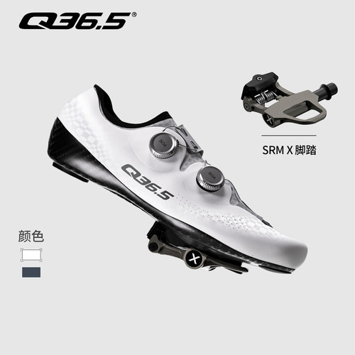 Q36.5×SRM公路骑行锁鞋锁踏套装